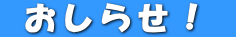  �����点�I 